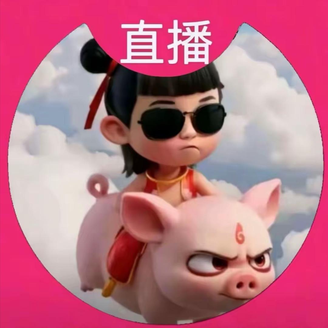 我爱睡觉（家有萌🐷