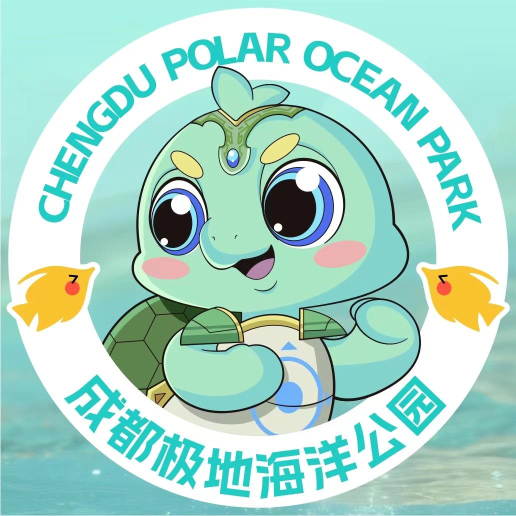 成都极地海洋公园福利官