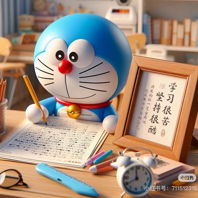 坚持学习📚