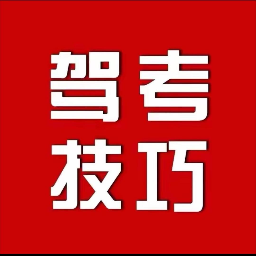 简易驾考小佳教练