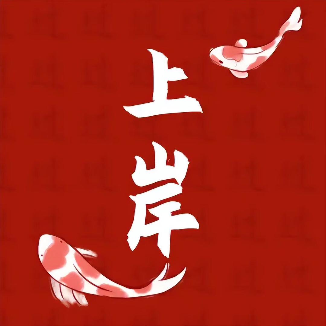 公考黑马，带你逆袭上岸💯