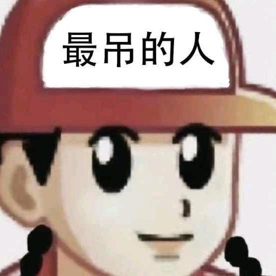 没方向
