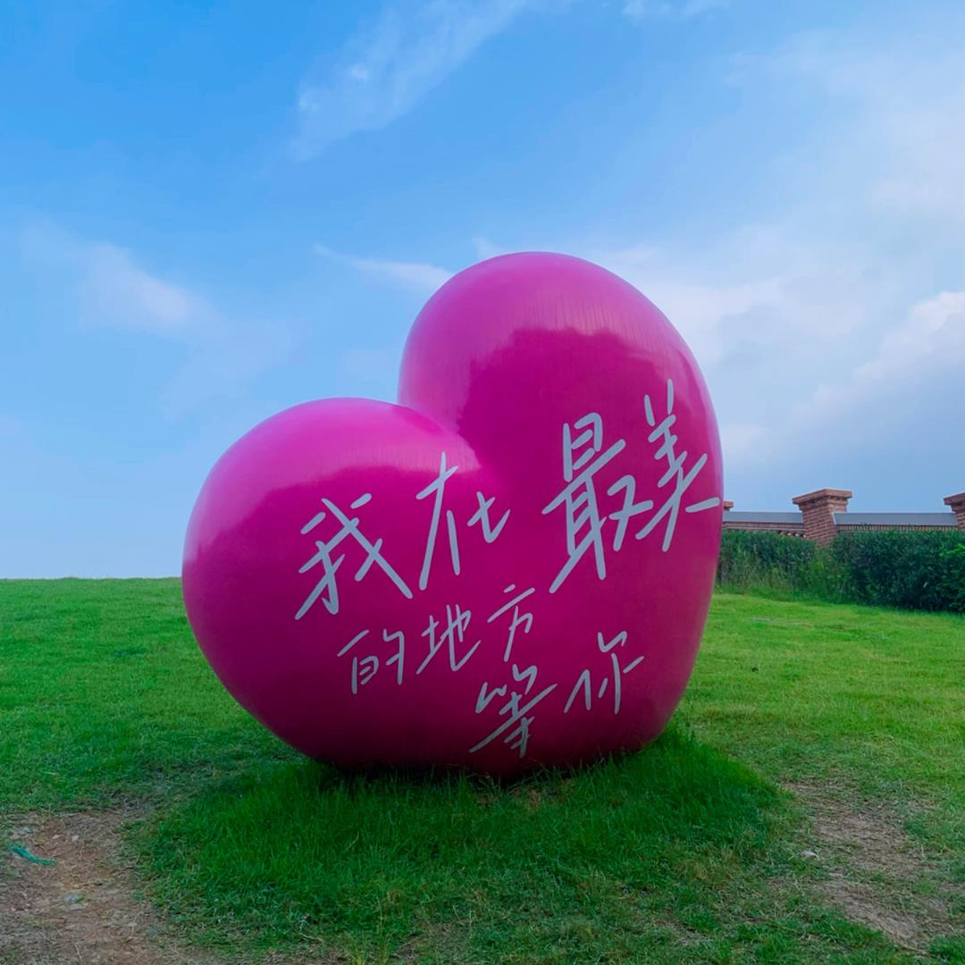 爱夏