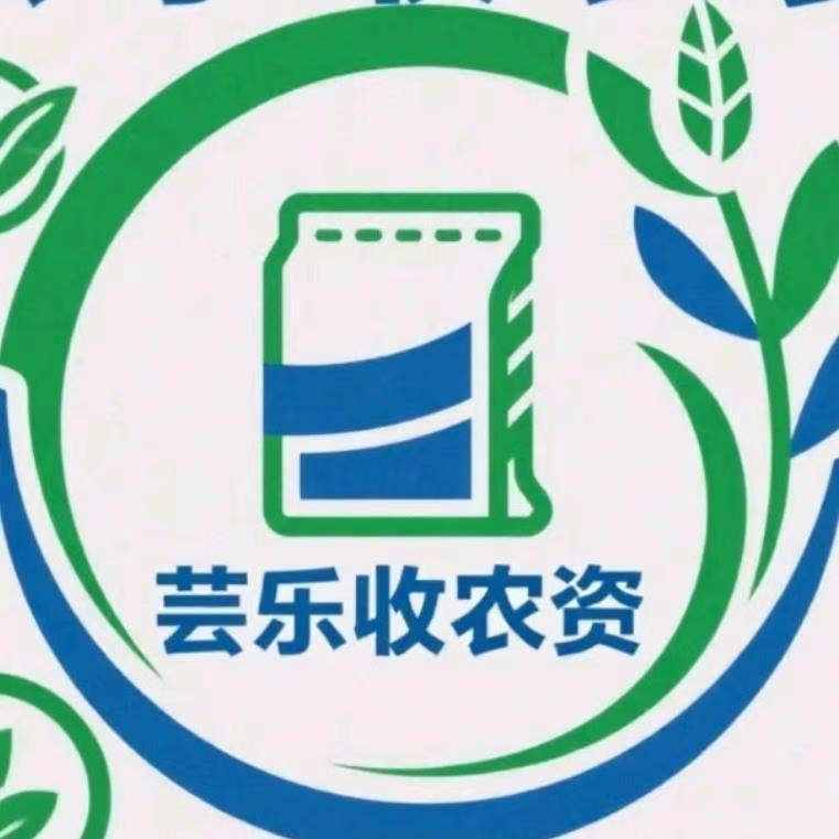 上海芸乐收农资