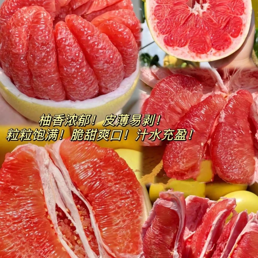 平和蜜柚(汁水足.够甜)