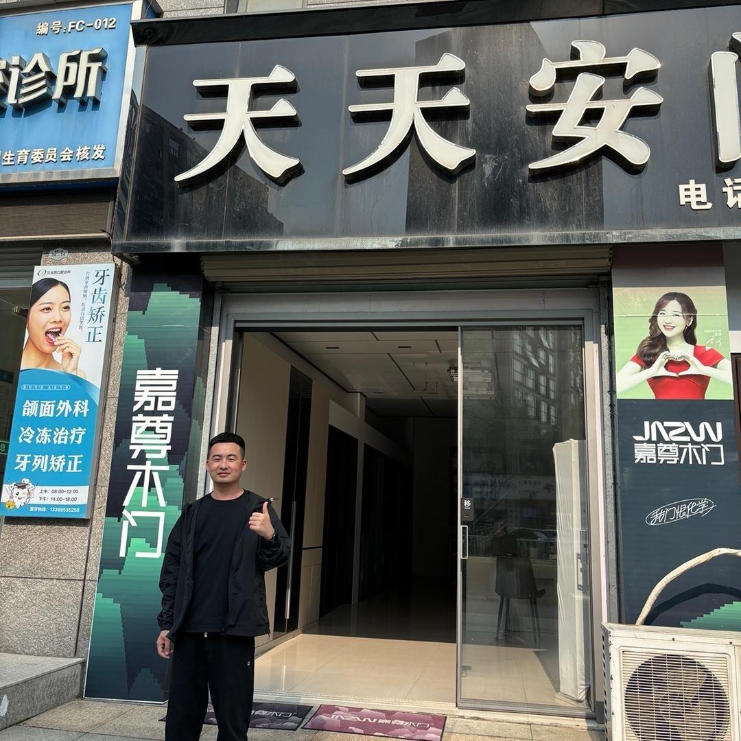 繁昌天天安门业张朋