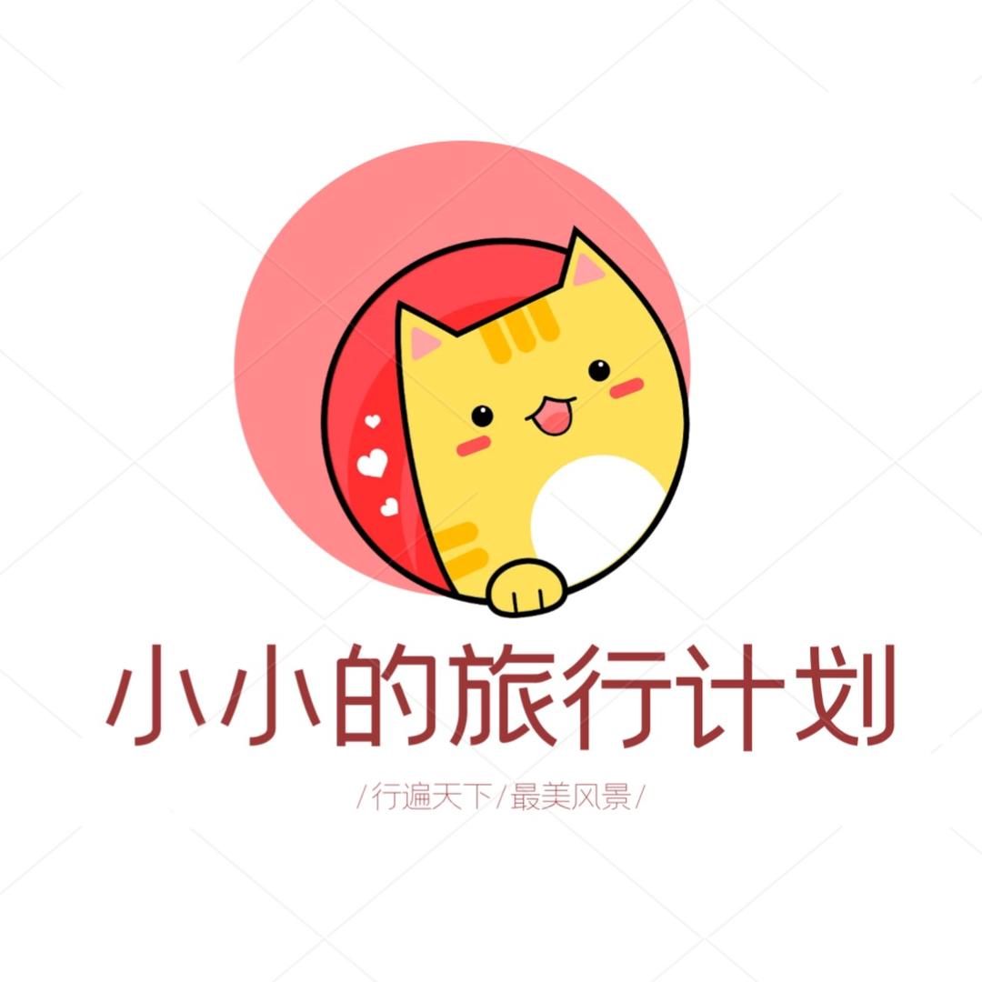 小小(大学生旅行)
