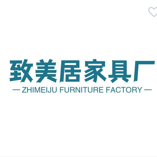 娄底致美居家具厂