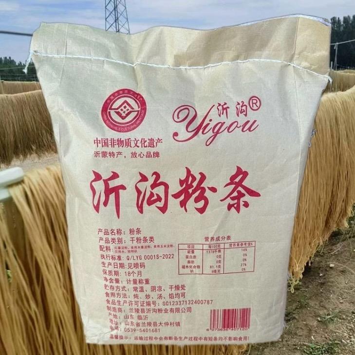 手工红薯粉条