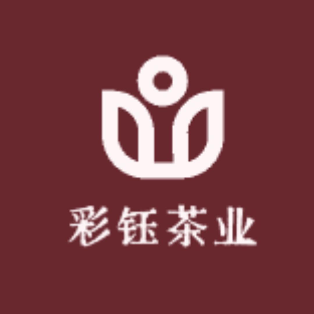 彩钰茶业