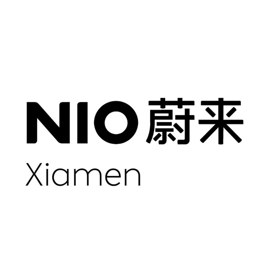 蔚来厦门
