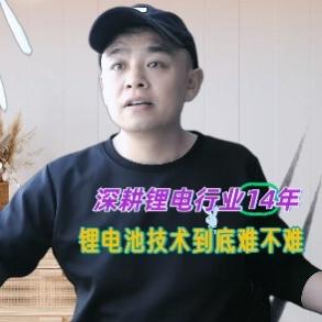 蒲迅电池(深圳)