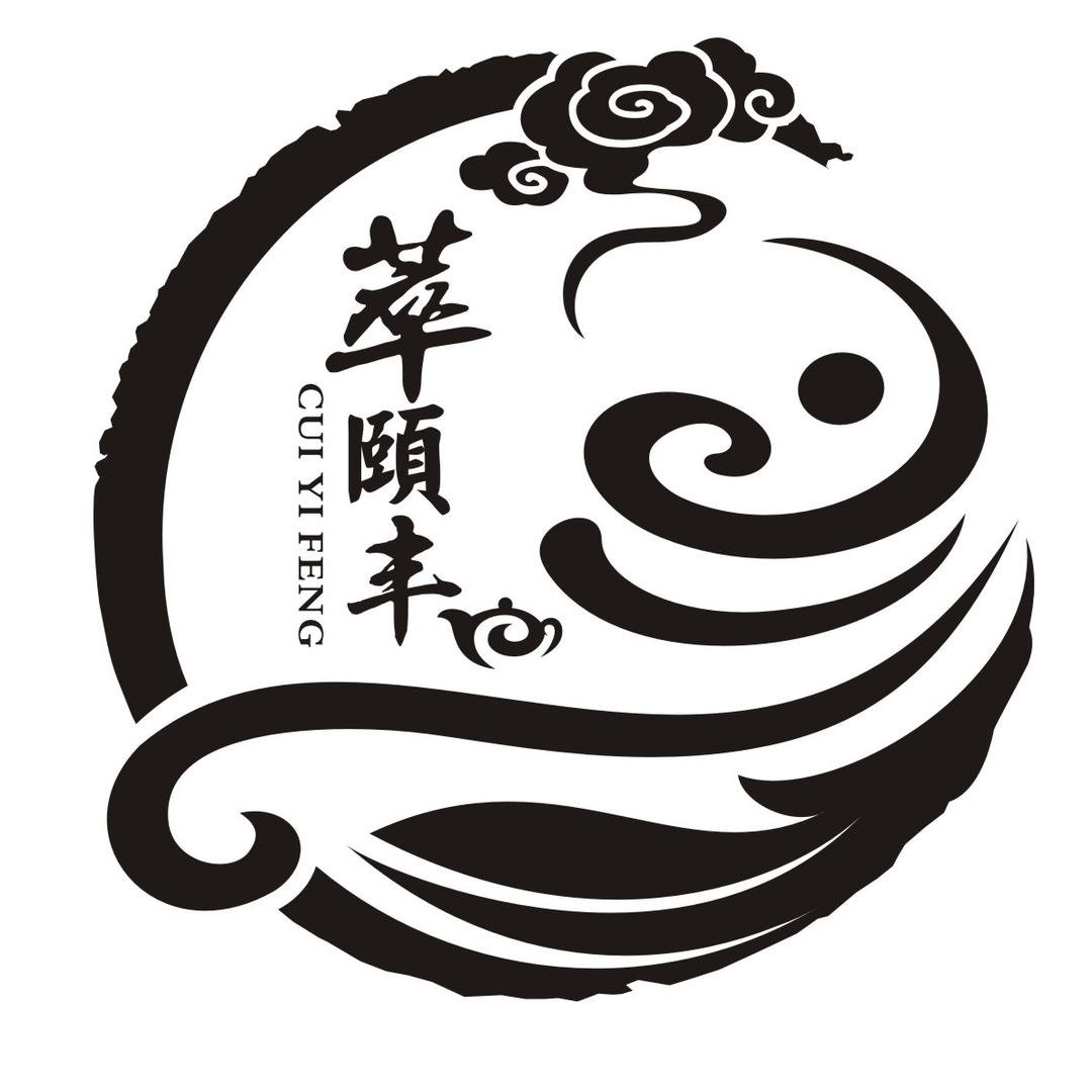 萃颐丰 紫砂研创