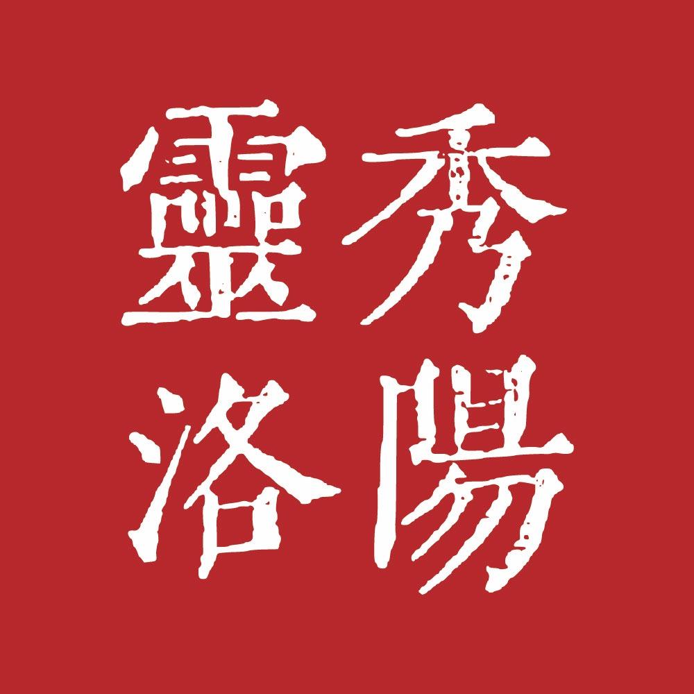 古都说