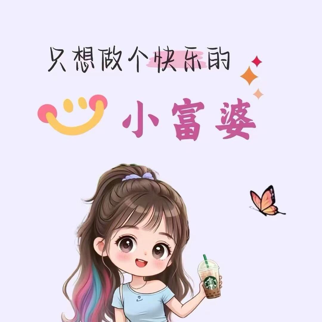 ໑ຼₒ₂₅ღ多财多亿ღ᭄²⁰²⁵