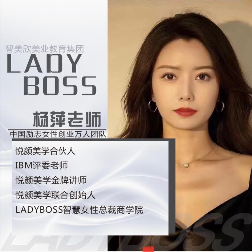 杨萍