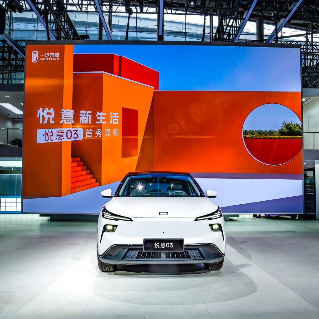 一汽奔腾悦意众天之星店