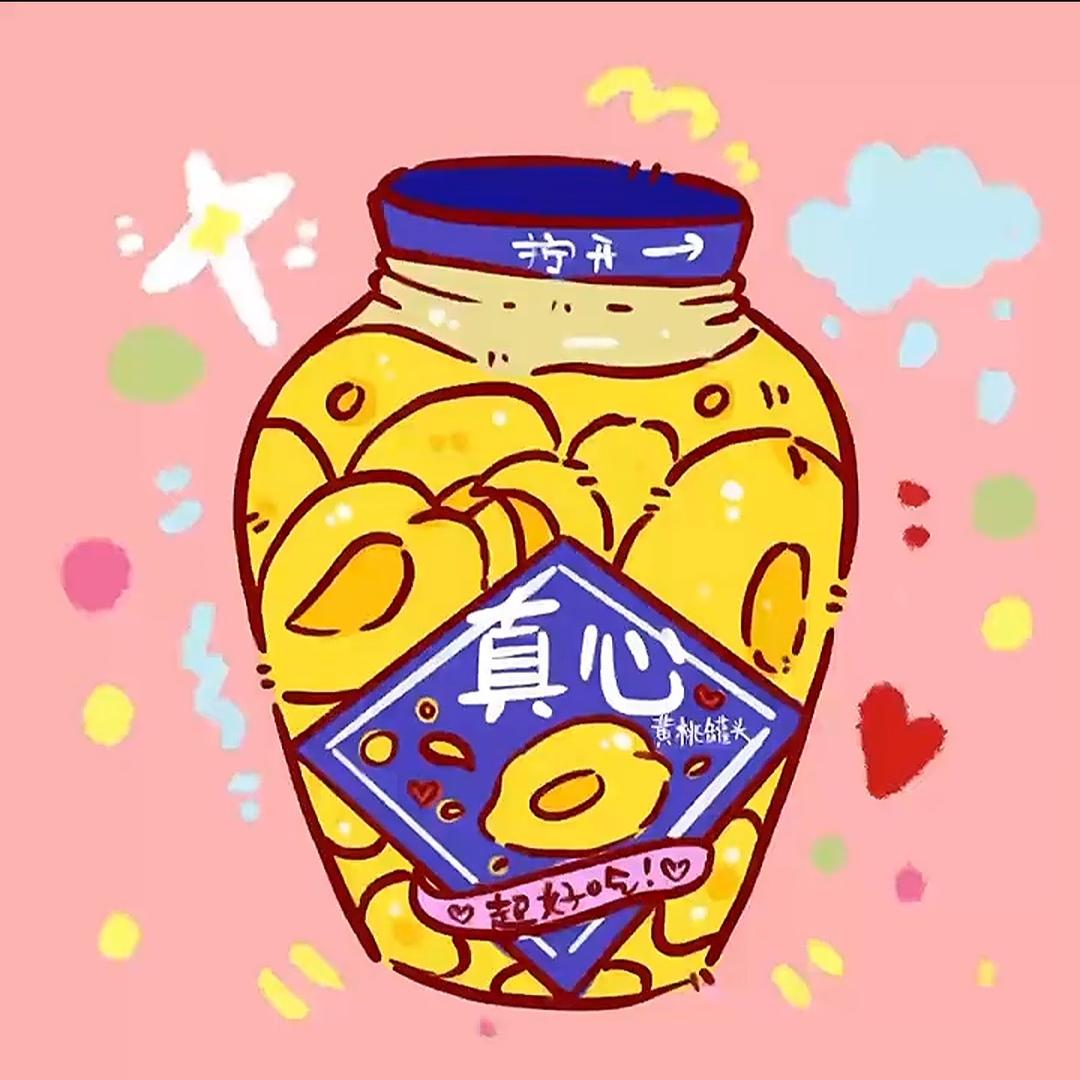 爱吃黄桃罐头