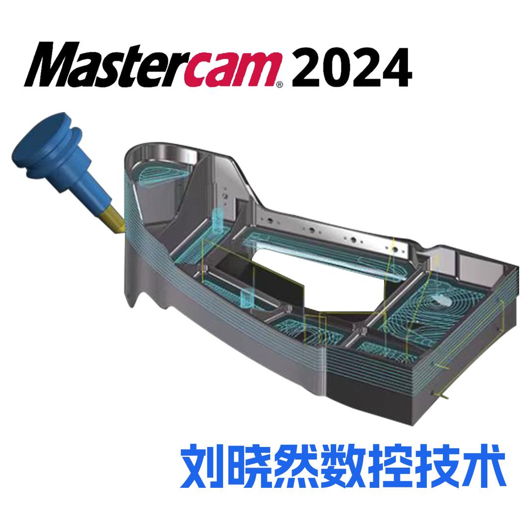 刘晓然数控技术