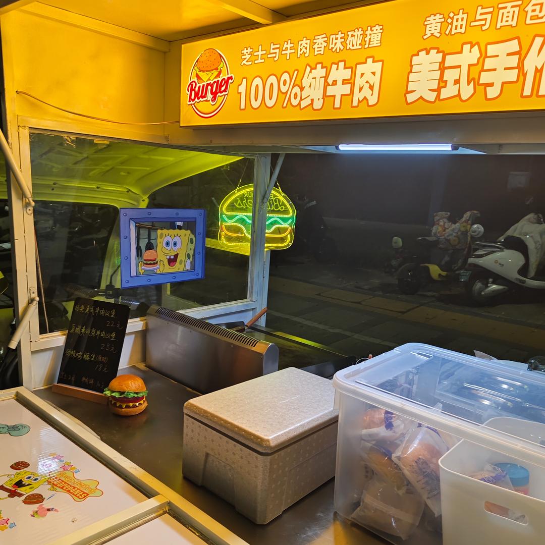 牛肉汉堡堡