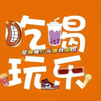 巨鹿县子亿文化传媒有限公司森森团购