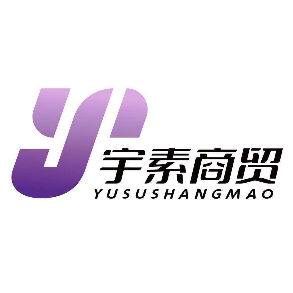 宇素数码
