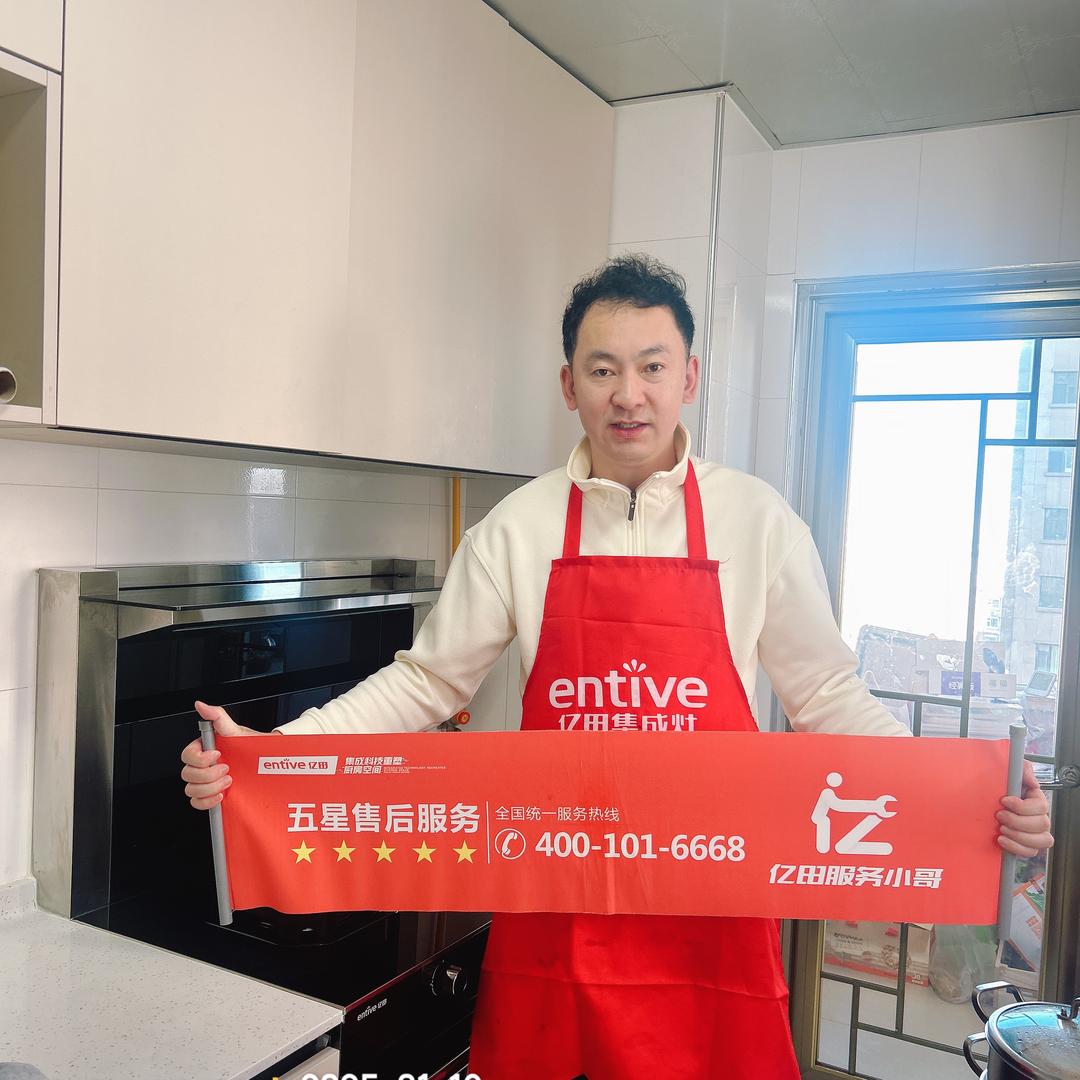 长春亿田集成灶
