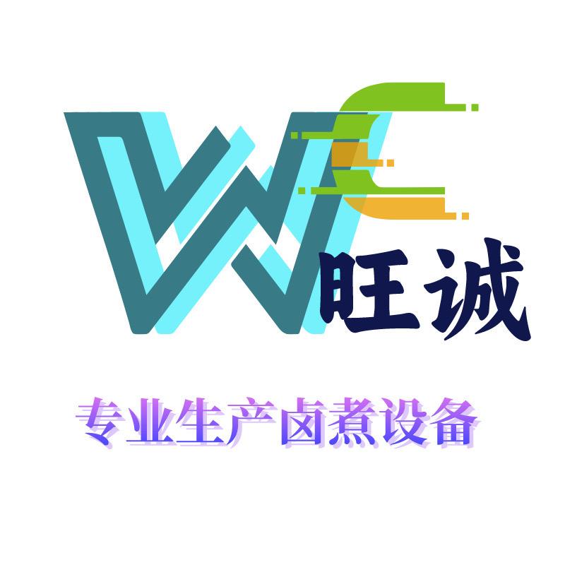 旺诚厨业-卤煮设备