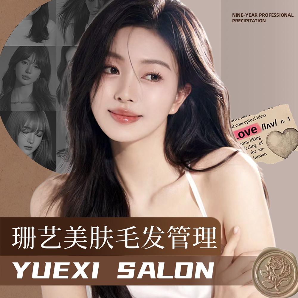 贵阳专业脱毛珊艺美