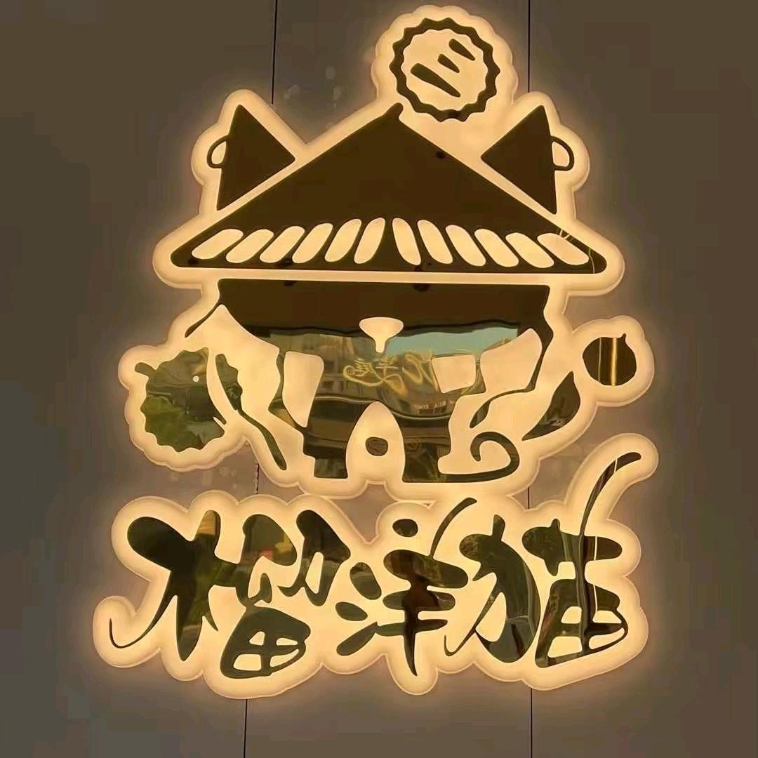 榴洋猫品质千层（德阳城北店）