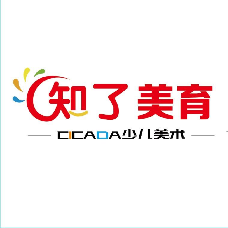 知了美育