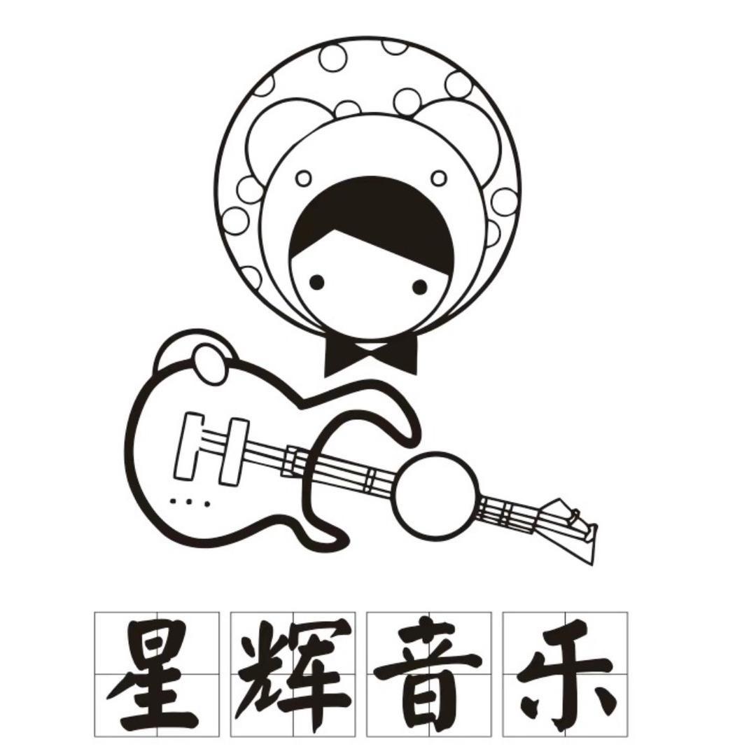 🎸青城星辉琴行🎸