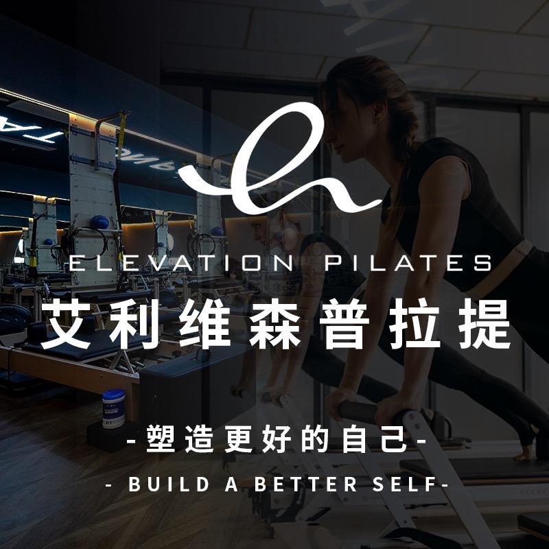 ELEVATION普拉提
