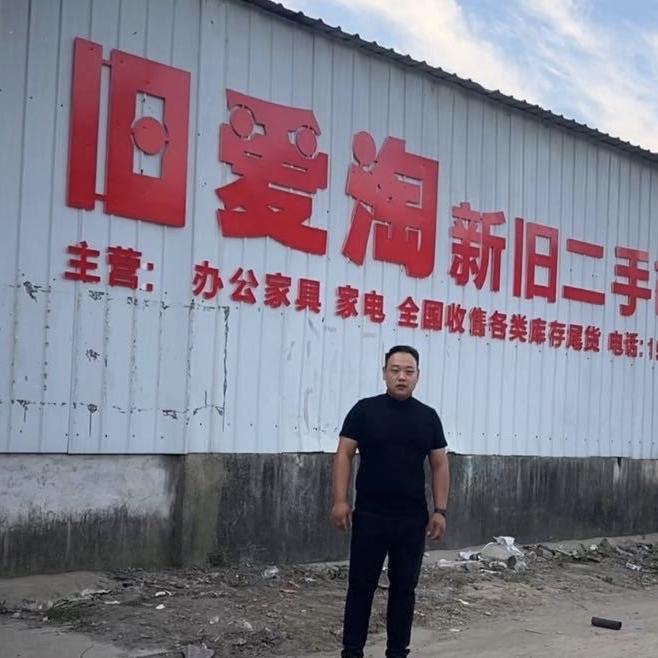 邳州旧爱淘新旧二手市场