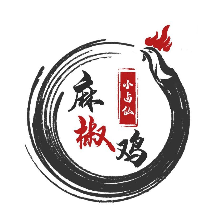 小卤仙麻椒鸡（总店）
