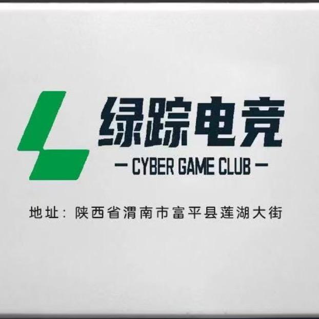 绿踪电竞