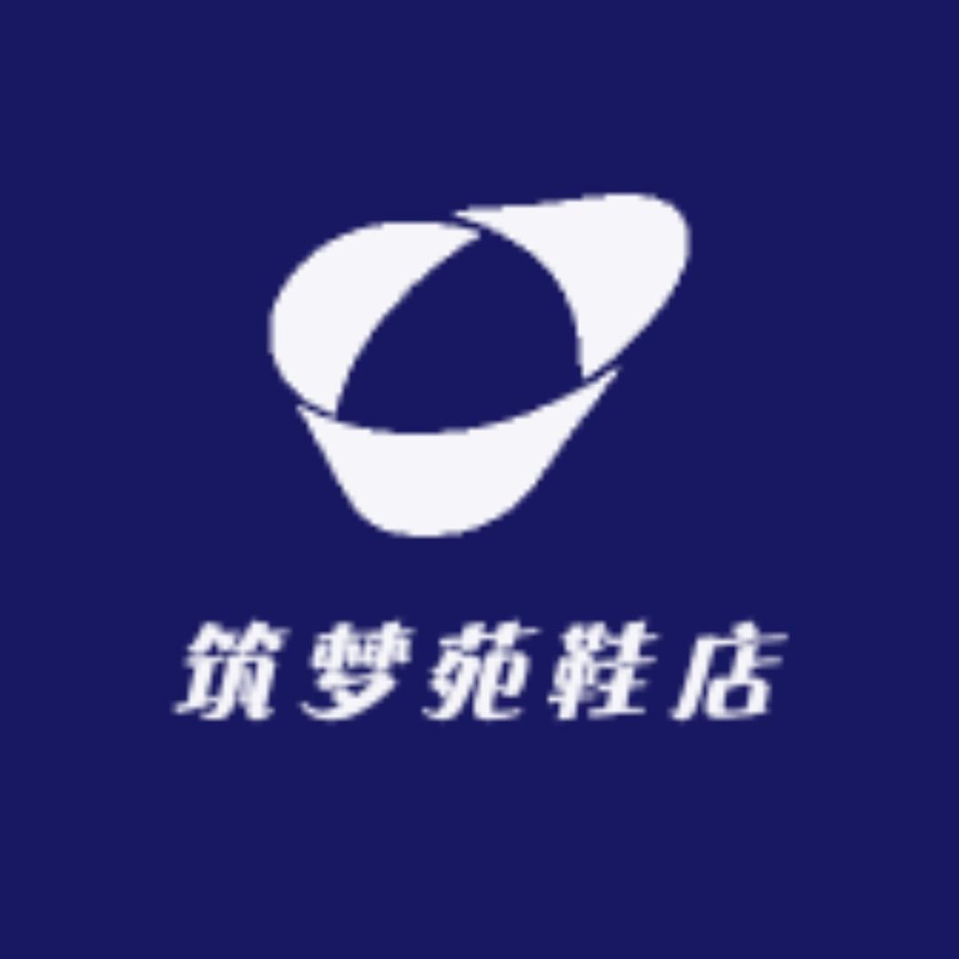 筑梦苑鞋店