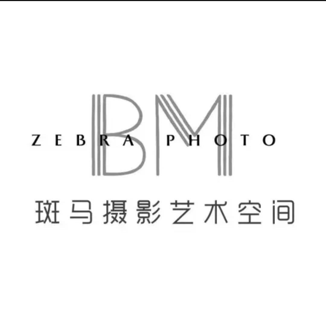 宜春斑马摄影写真馆