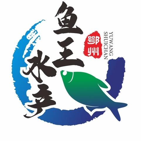 鱼王水产企业店