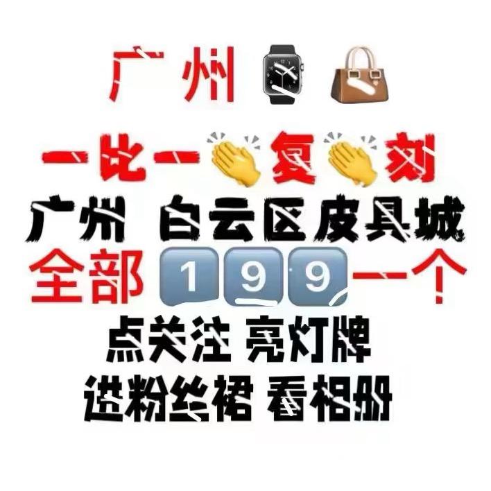199👜！