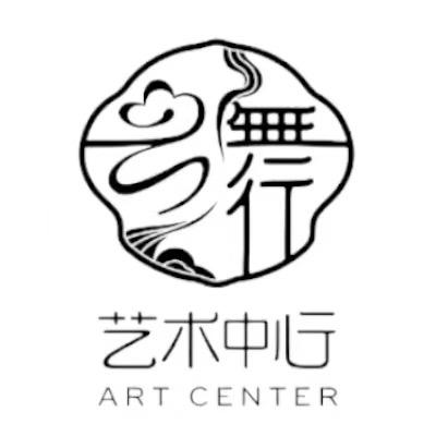 广州·云舞行艺术中心
