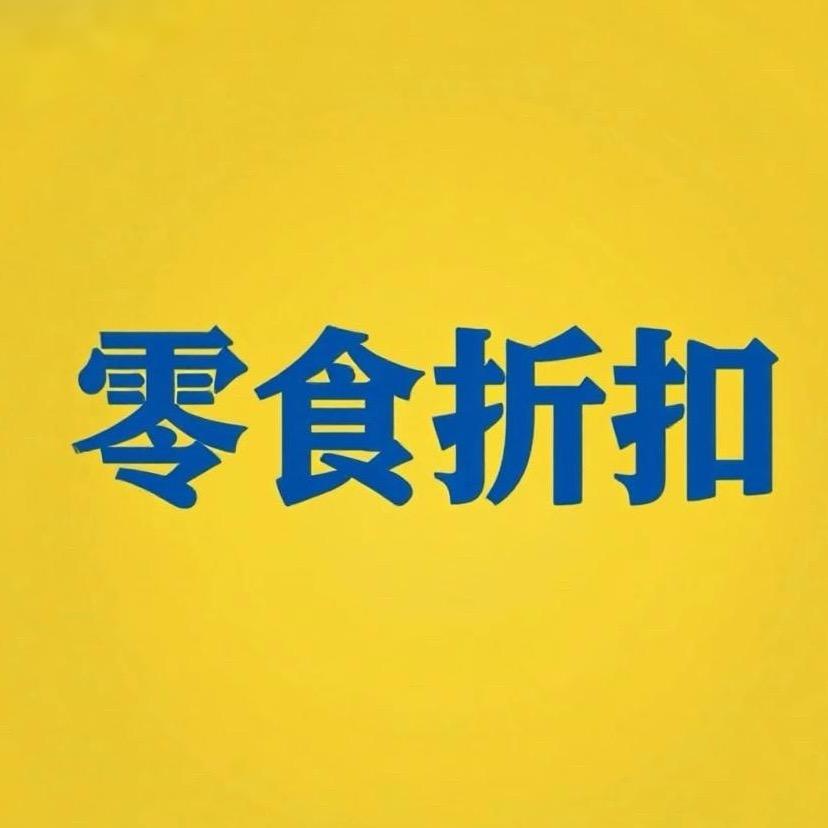 零食折扣疯卖GO