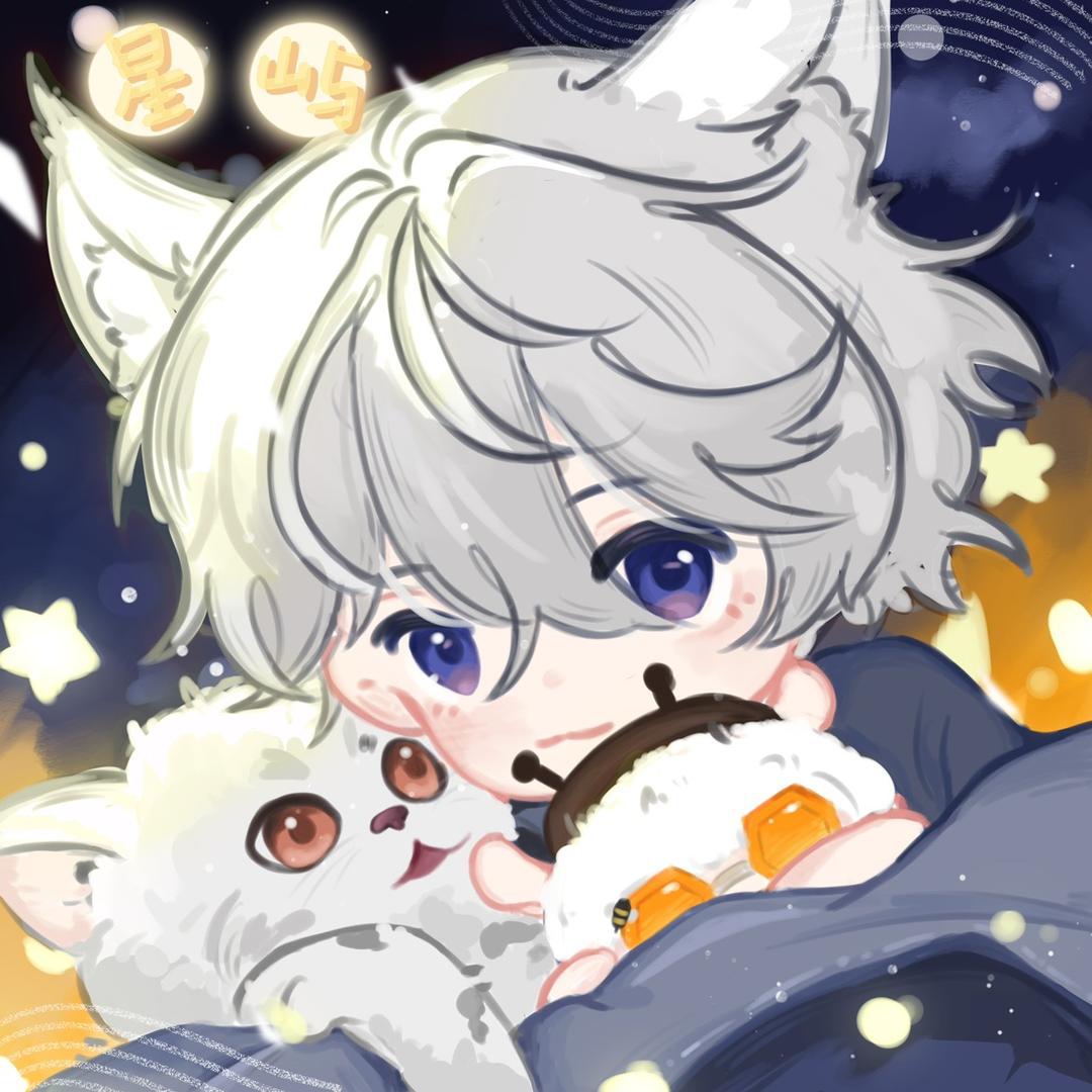 星屿丶