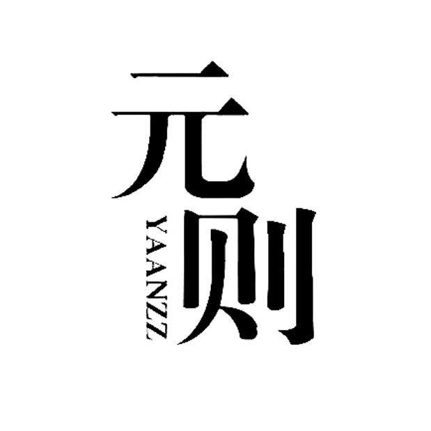 YAANZZ-静温