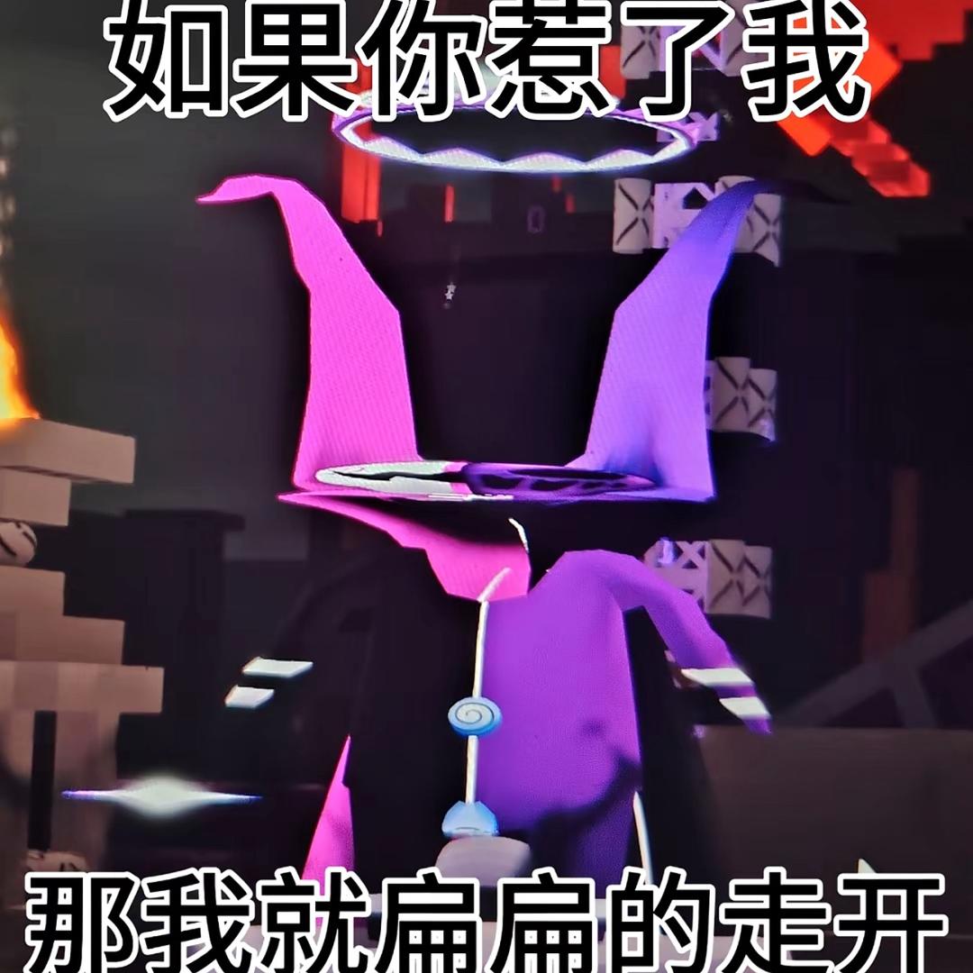 胆小的直男