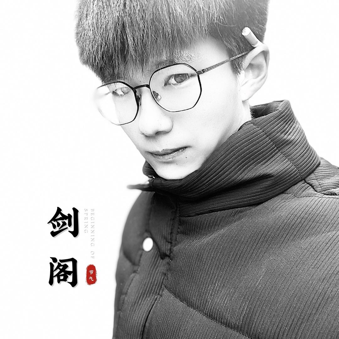 徐疯子不太疯癫