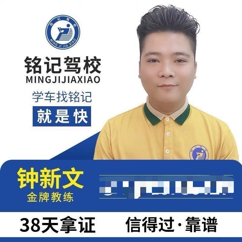 乐昌考场 异地转档(神话团队)小钟教练