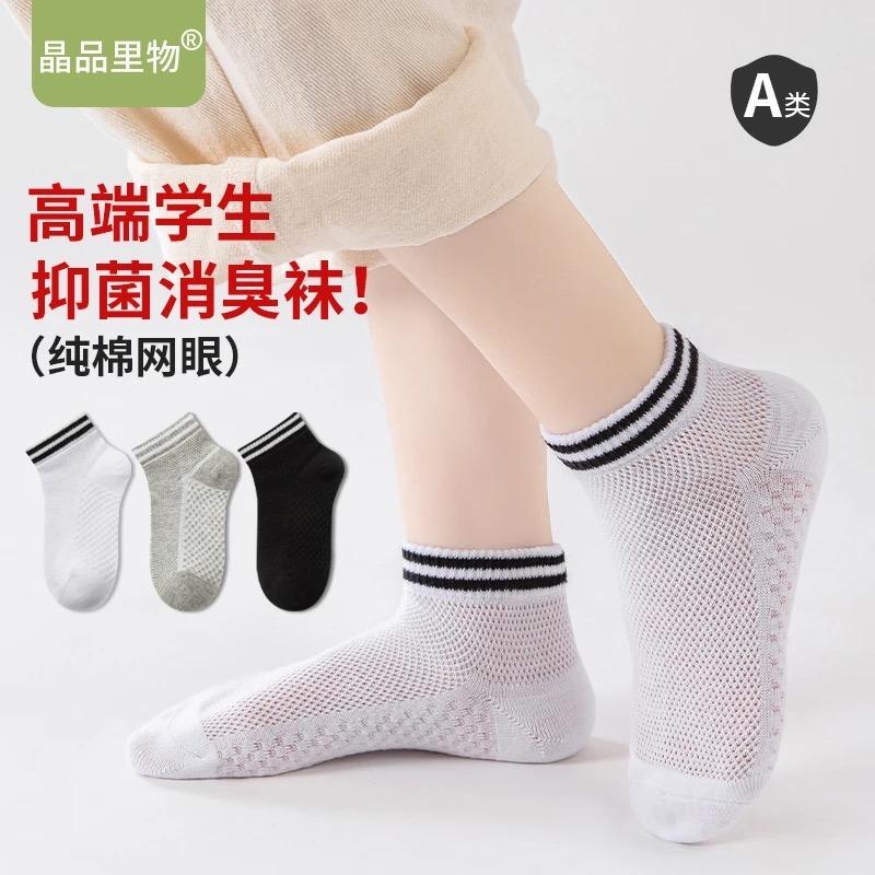 晶品里物官方旗舰店