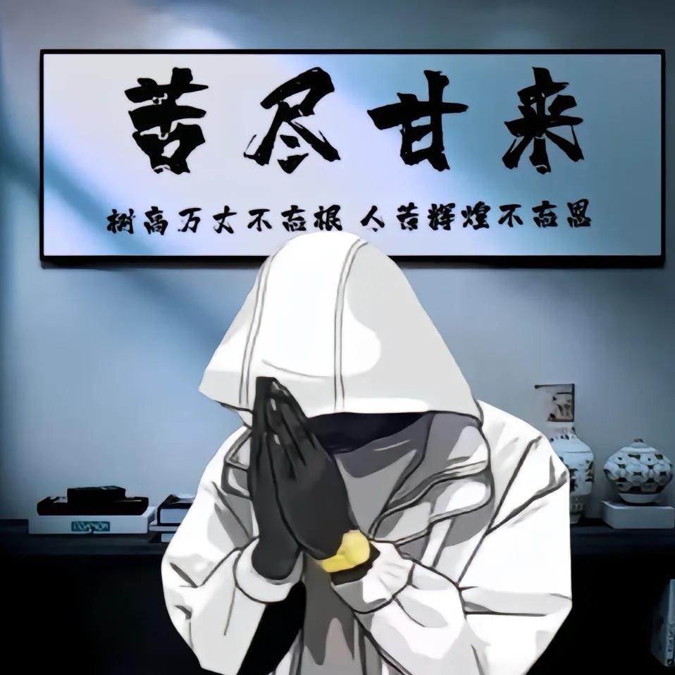 舔奶盖的小仙男