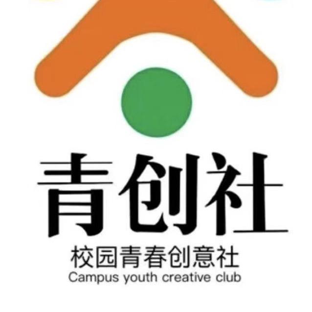 扬州高校青创社